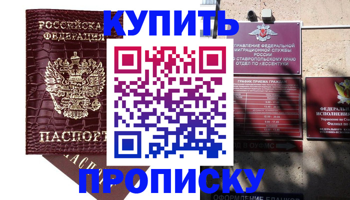 временная регистрация гарантия в Подольске