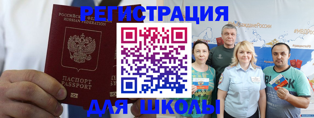 прописка штамп в Подольске